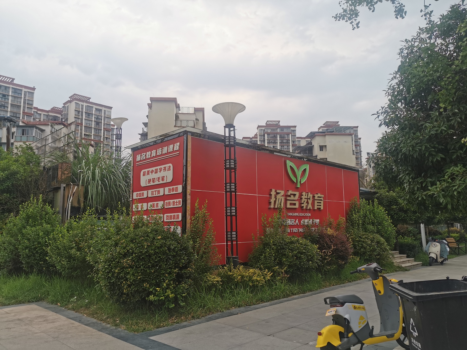 西充農(nóng)商銀行絲綢路、朗瑞兒童公園兩處抵債資產(chǎn)公開招租公告